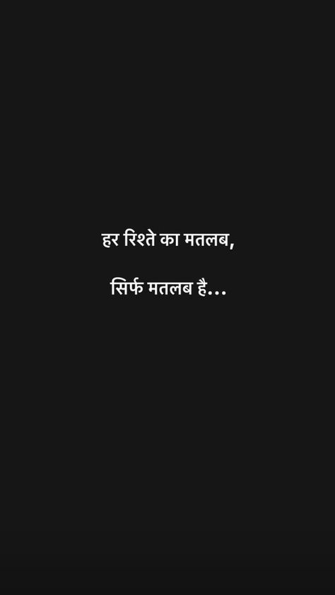 Rishtedaar Quotes In Hindi, 2 Lines Shayri Hindi, More To Life Quotes, One Word Instagram Captions, One Liner Quotes, Shayari Hindi, Great Inspirational Quotes, Strong Mind Quotes, Hindi Quotes On Life