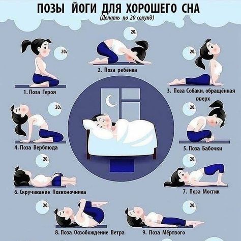 Bedtime Yoga, Daily Yoga Workout, Health Workout, Linen Bed, Yoga Posen, Daily Yoga, Yin Yoga, Do Exercise, Yoga Tips