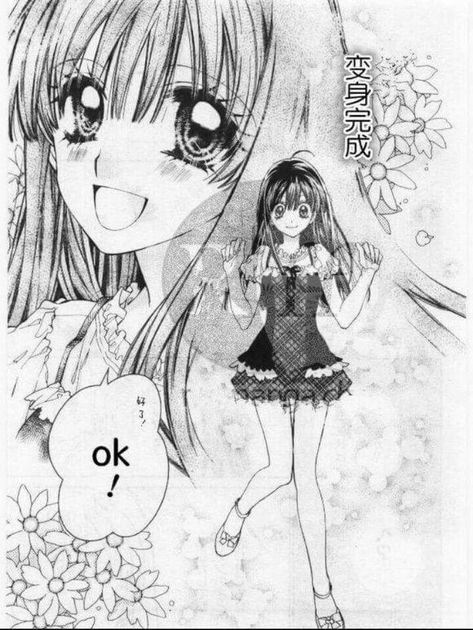 Tanemura Arina, Shoujo Fashion, Arina Tanemura, Best Shoujo Manga, 2000s Art, Manga Hair, Authentic Art, Manga Drawing Tutorials, Manga Artist