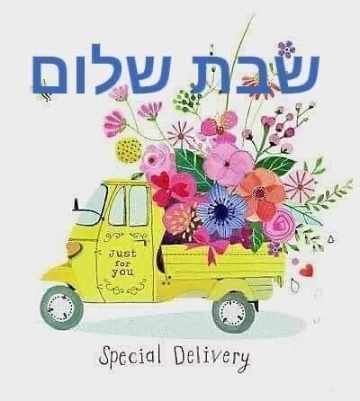 Pin by Clara Plotnik on Shabat in 2022 | Shabbat shalom images, Shabbat shalom, Jewish shabbat Hebrew Greetings, Jewish Shabbat, Happy Birthday Mary, Birthday Msgs, Cute Flower Drawing, Shabbat Shalom Images, Jewish Symbols, Happy Birthday Art, Bday Cards