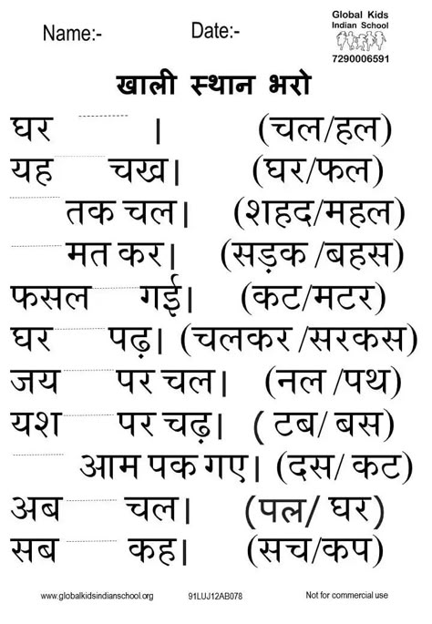 Hindi Reading Worksheets For Grade 1, Hindi Ukg Reading, Hindi Class 1 Worksheet, Hindi Lkg Worksheet, Hindi Matra Worksheets For Grade 1, 1st Class Hindi Worksheet, Ukg Hindi Worksheets, Hindi Reading Worksheets, Hindi Reading For Kids