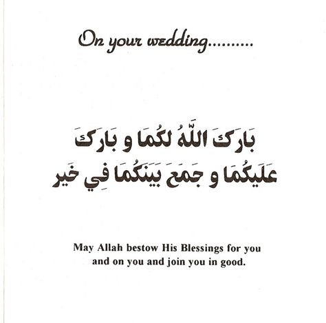 Dua'a Wedding Congratulations Quotes, Nikah Mubarak, Wedding Quotes Marriage, Islamic Wedding Quotes, Marriage Wishes, Wedding Wishes Messages, Wedding Wishes Quotes, Love Marriage Quotes, Wedding Card Quotes