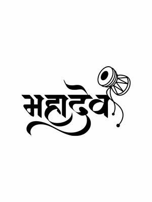 Om Trishul Tattoo, Hindi Tattoo, Simple Compass Tattoo, Camera Clip Art, Trishul Tattoo Designs, Mahadev Tattoo, Photo Editing Websites, Name Drawings, Christ Tattoo