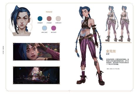 Jinx (Arcane) | League of Legends Wiki | Fandom Punk Street Style, Jinx Cosplay, Jinx Arcane, Jinx League Of Legends, League Of Legends Characters, Complicated Relationship, Adopting A Child, Character Sheet, Character Concept