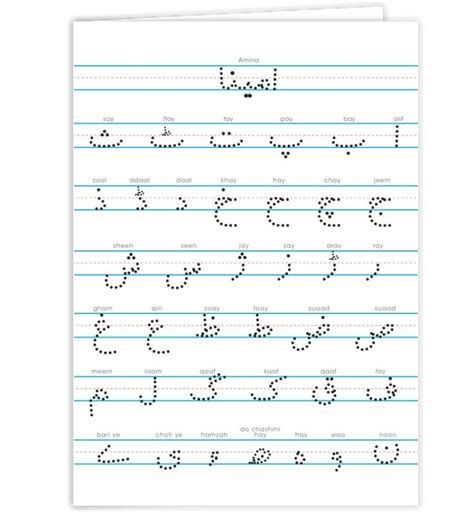 Alif To Yaa ┇arabic Writing ┇practice Sheets ┇dotted Lines Worksheets For Playgroup, Urdu Alphabet, Alphabet Notebook, Alphabet Writing Practice, Writing Practice Sheets, Alphabet Worksheets Kindergarten, Handwriting Practice Worksheets, Arabic Worksheets, Letter Tracing Worksheets