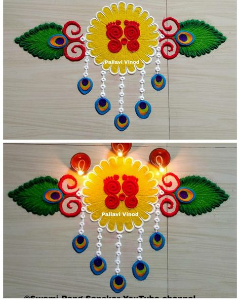 Easy Rangoli Designs Tulsi, Simple Colourful Rangoli Designs Indian, Rangoli Designs For Gauri, Gauri Ganpati Rangoli Ideas, Lakshmi Pujan Rangoli Easy, Laxmi Pair Rangoli, Laxmipoojan Rangoli Design, Rangoli For Lakshmi Pooja, Half Rangoli Designs