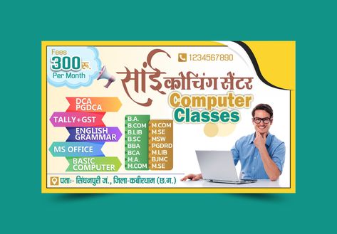 Computer center and coaching center flex banner design in Hindi cdr and psd file. Tuition classes flex banner template in Hindi cdr file download. Computer classes flex banner design template. Computer Classes Banner, Class Banner Design, Tuition Banner, Fashion Banner Design, Hindi Design, Computer Center, Flex Banner Design, Flex Banner, Tuition Classes