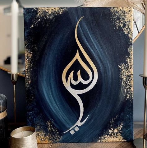 Islamic Calligraphy Quran, Printable Islamic Art, Amazing Interior Design, Gold Art Painting, Islamic Art Canvas, Easy Painting Ideas, Calligraphy Artwork, Diy Abstract Canvas Art, Islamic Caligraphy Art