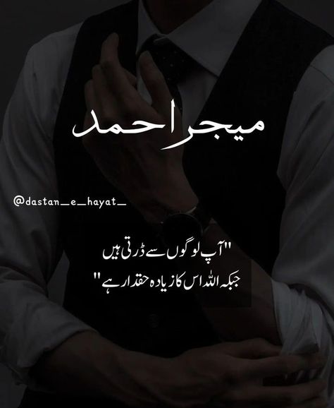 Jkp Novel Aesthetic, Jannat Ke Pattay Novel Quotes, Jkp Quotes, Jihan Sikandar, Good Novels To Read, Calligraphy Quran, Best Advice Quotes, Novel Inspiration, Novelist Quotes