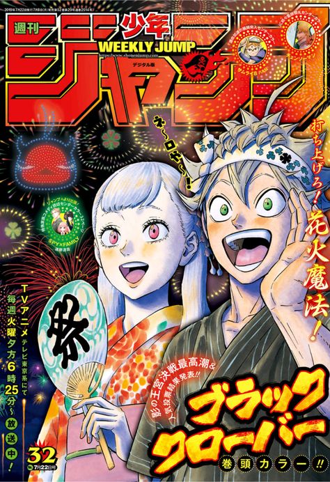 Poster Manga, Arte Zombie, Anime Wall Prints !!, Japanese Poster Design, Shonen Jump, Hxh Characters, Black Clover Manga, Poster Anime, Anime Printables