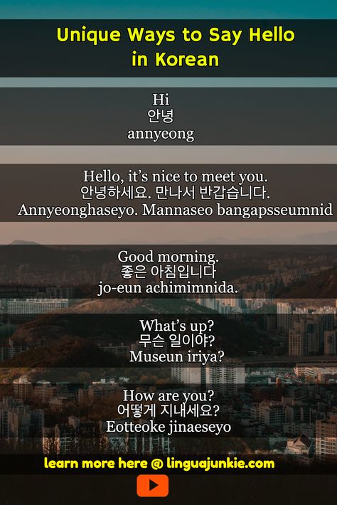 Unique Ways to Say Hello in Korean / Hello, it’s nice to meet you. 안녕하세요. 만나서 반갑습니다. Annyeonghaseyo. Mannaseo bangapsseumnid / Good morning. 좋은 아침입니다 jo-eun achimimnida. / learn more here @ linguajunkie.com / Hi 안녕 annyeong / What’s up? 무슨 일이야? Museun iriya? / How are you? 어떻게 지내세요? Eotteoke jinaeseyo / Nice To Meet You In Korean, Good Morning In Korean Language, How To Say Hi In Korean, You In Korean, Good Morning In Korean, How Are You In Korean, What In Korean, Hi In Korean, What Up