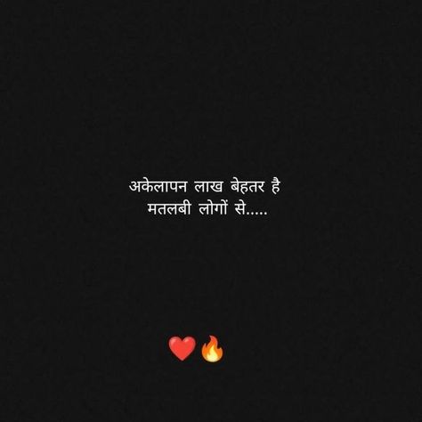 Real Life Love Quotes, Describe Feelings, Feeling Quotes, Deep Poetry, One Liner Quotes, Kurti Embroidery, I Love Her Quotes, Poetry Hindi, Words That Describe Feelings