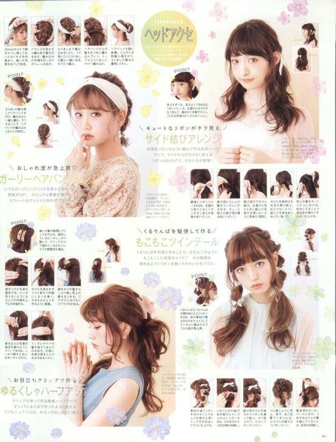 Japanese Hair Tutorial, Gyaru Hair, Shoujo Girl, Japanese Hair, 일본 패션, Hair Magazine, Kawaii Hairstyles, Japanese Hairstyle, Hair Stylies