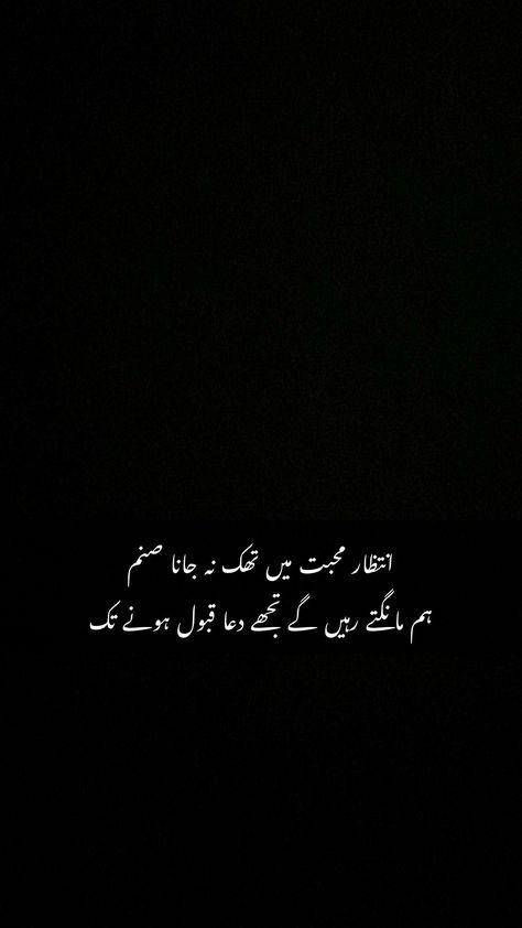 #poetry books #urdu poetry romantic #urdu poetry 2 lines deep #urdu poetry videos #poetry in urdu deep words video #snapchat poetry streaks #urdu poetry snaps #snapchat urdu poetry #snaps poetry for snapchat #snapchat quotes #aesthetic poetry in Urdu #deep thoughts #urdu aesthetic poetry #Life quotes #poetry black screen #poetry in urdu 2 lines #aesthetic poetry #aesthetic lines #snap poetry #snapchat aesthetic #urdu lines Urdu Quotes Black Background, Black Screen Poetry Urdu Pic, Aesthetic Background For Poetry, Poetry Black Background, 2lines Urdu Poetry, Poetry Background Pictures, Urdu Poetry Black Screen, Black Lover Quote, Black Screen Poetry