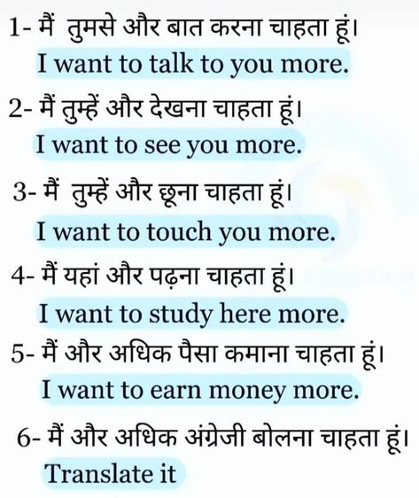 Daily Use Sentences Spoken English Conversation, Hindi Sentences, Daily Use Sentences, English Structure, English Poem, English Connection, Hindi Learning, Simple English Sentences, English Conversation Learning