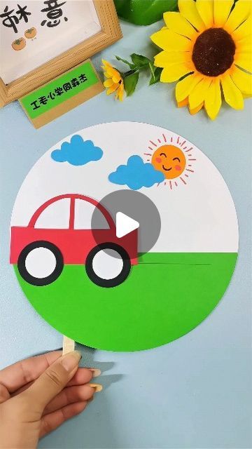 paper crafts creator on Instagram: "Take your kids out for a holiday, make a car craft! Simple and creative, suitable for kindergarten children's simple hand-painted, hurry up and make it!  #kindergartencraft #parentchild #diycraft #creativecraft #handmadefun #holidaycraft #kidscraft #simpleart #funproject #handpainted" Bible Crafts Sunday School, Transportation Crafts, Baby Play Activities, Car Craft, Kindergarten Crafts, Kids' Crafts, Bible Crafts, Play Activities, Baby Play