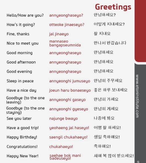 Nice To Meet You In Korean, Thank You In Korean, Korean Greetings, Study Language, Greeting Words, Learn Korea, Korean Lessons, How To Pronounce, Good Afternoon