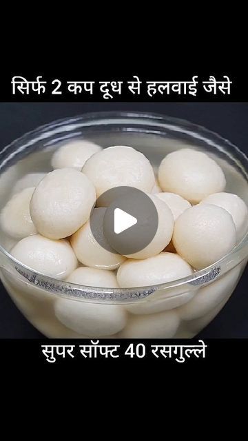 Rasgulla Recipe, Indian Desert, Indian Sweet, Milk Powder, Powdered Milk, My Youtube Channel, Healthy Diet, Follow For More, Sweet Recipes