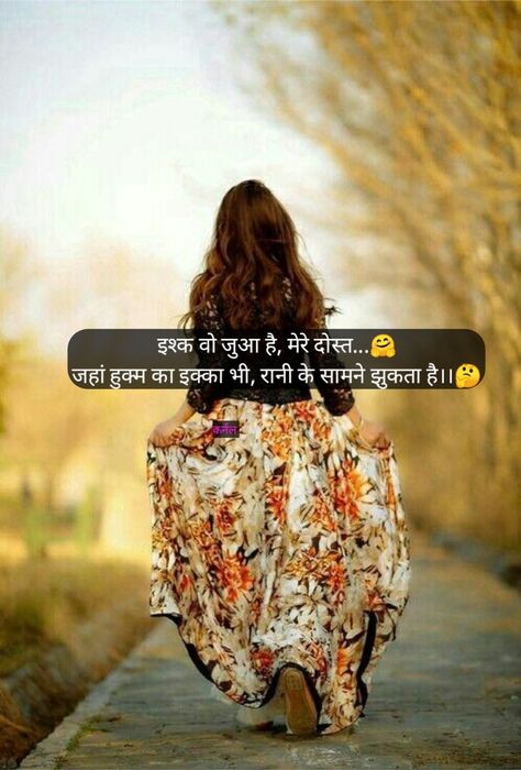 Exam Quotes, Exam Quotes Funny, Gals Photos, Shayari Hindi, Sufi Quotes, Hindi Shayari Love, Girl Crush Fashion, Girl Crush, Quotes Funny