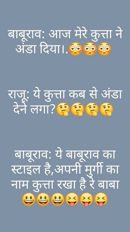 Friend Jokes In Hindi, Joke In Hindi, Short Funny Stories, Comedy Scripts, Funny Friendship Quotes, Funny Chutkule, Hindi Comedy, Funny Encouragement, Funny Quotes In Hindi