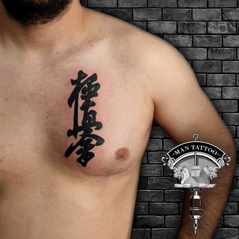 #kyokushin #karate Kyokushin Tattoo, Karate Tattoos, Japan Text, Tattoo Japan, Kyokushin Karate, Text Tattoo, Karate, Hand Tattoos, Tattoos For Guys