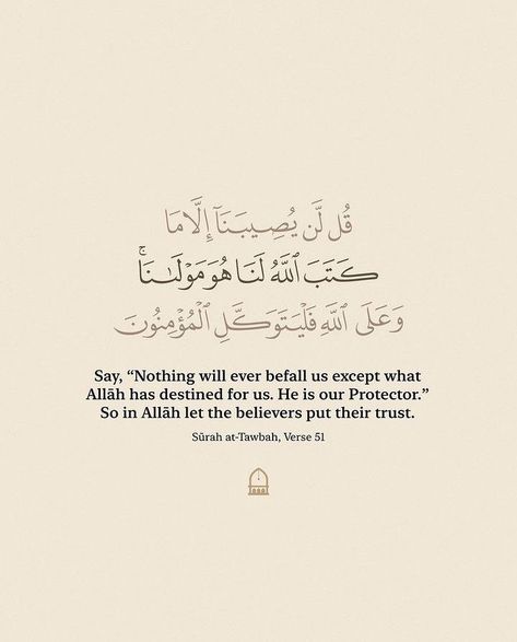 Arabic Phrases, Short Islamic Quotes, Best Quran Quotes, Pray Quotes, Color Quotes, Clever Quotes, Really Good Quotes, Islamic Phrases, Islamic Quotes Quran