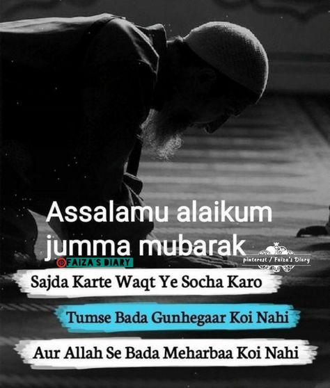 Assalamualaikum #Jumma Mubarak #blessed Friday #BlessingofAllah Jumma Mubarak Shayari, Jumma Mubarak Ho, Family Shayari, Assalamu Alaikum Jumma Mubarak, R8 Wallpaper, Juma Mubarak Pictures, Jumma Prayer, Jumma Mubarak Images Download, Jumma Mubarak Status