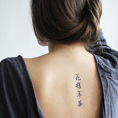 Spine Tattoo Chinese, Wishes Tattoo, Tattoos For Women On Thigh, Continuous Line Tattoo, Neck Tattoos Women, Chinese Tattoo, Chinese Writing, Inspiration Tattoos, Spine Tattoos For Women