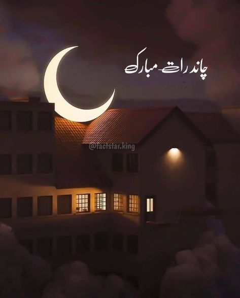 Chand Raat Mubarak - Chand Raat Mubarak images - Chand Raat - chand Raat Status - Chand Raat Easthatics Chaand Raat Mubarak Aesthetic, Chad Raat Mubarak, Chand Rat Mubarak Aesthetic, Chand Raat Video, Chand Raat Mubarak Aesthetic, Chand Rat Images, Chand Rat Mubarak Photo, Chand Mubarak Video, Chaand Raat Mubarak Images