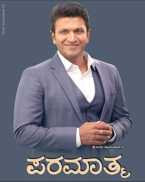 Appu Sir Images, Appu Boss Photo, Puneeth Rajkumar Images Hd, Appu Punith Rajkumar Hd, Power Star Puneeth Rajkumar Photos, Puneeth Rajkumar Wallpaper, Punith Rajkumar Photos Hd, Appu Photos, Rajkumar Photos