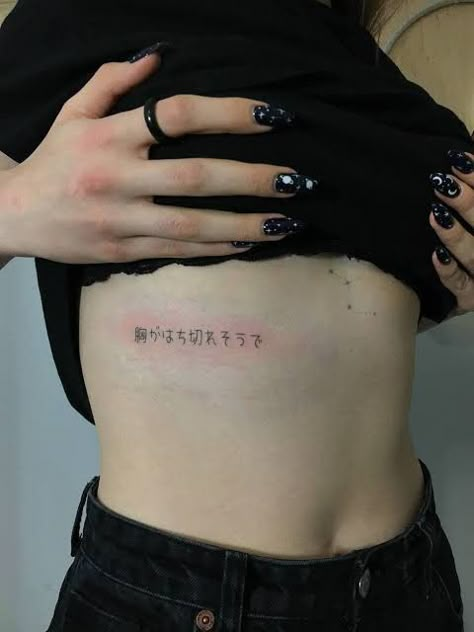 Mitski Tattoo, First Love Late Spring, Spring Tattoo, Lyric Tattoos, New Tattoo, Late Spring, Indie Pop, Pop Artist, Indie Rock