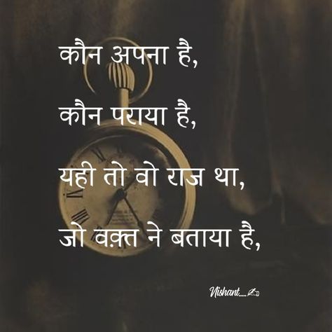 Shayari - Nishant ki kalam se, Shayari, whatsapp status, Motivation Shayari, Life quotes, Heart touching Shayari, Best Shayari Heart Touching On Life, Best Shayari Heart Touching, Shayari Heart Touching On Life, Motivation Shayari, Quotes Heart Touching, School Life Quotes, Date Video, Off Quotes, Mood Off Quotes