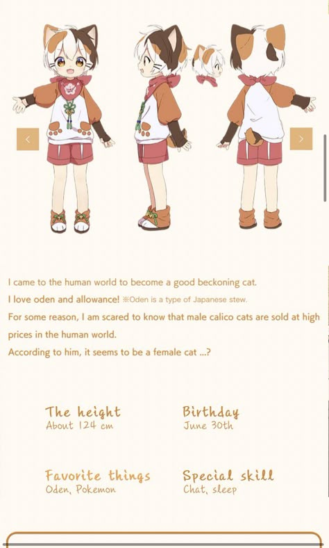 Calico Character Design, Calico Cat Character Design, Calico Cat Anime, Calico Cat Oc Human, Cat Vtuber Model, Anthro Cat Character Design, Cat Oc Anthro, Catgirl Oc, Cat Oc Human