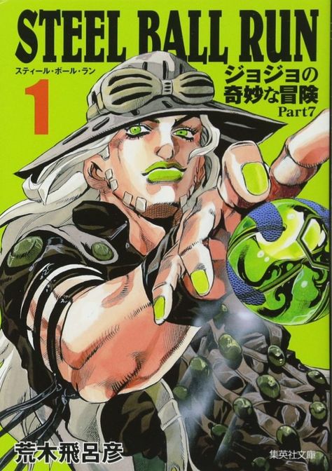 5 Best JoJo's Bizarre Adventure Doujinshi Steel Ball Run Manga, Araki Hirohiko, Jojo Part 2, Steel Ball Run, Johnny Joestar, Best Jdm Cars, Manga Story, Jojo Parts, Ball Run