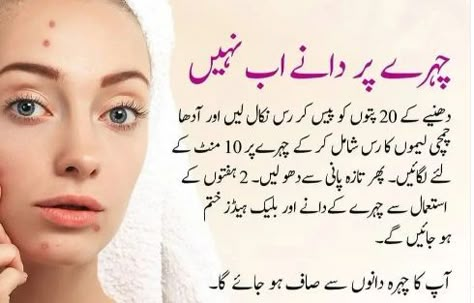 Canvas Walls, Powder For Face, Beauty Tips In Urdu, Bff Hands Aesthetic, Natural Face Skin Care, Diy Skin Care Routine, Makeup Lovers, Islamic Quotes On Marriage, Good Skin Tips