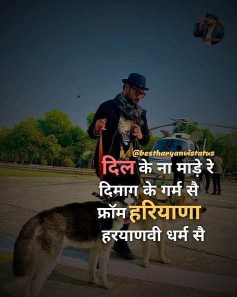 Haryanvi Jokes, Haryanvi Status, Shiva Mantra, Lord Shiva Mantra, Good Jokes To Tell, Cute Love Photos, Desi Quotes, Shadow Pictures, Attitude Status