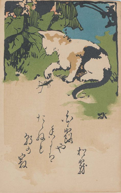 Cat with a Cricket with a Haiku Poem from Nikkan ehagaki. Japanese print. late Meiji era. Artist Unidentified, Haiku Aesthetic, Meiji Era Aesthetic, Haiku Illustration, Japanese Cat Art Wallpaper, Haiku Poetry Nature, Japanese Poem, Japanese Haiku, Cats In Japanese Art, Old Japanese Magazine Cover