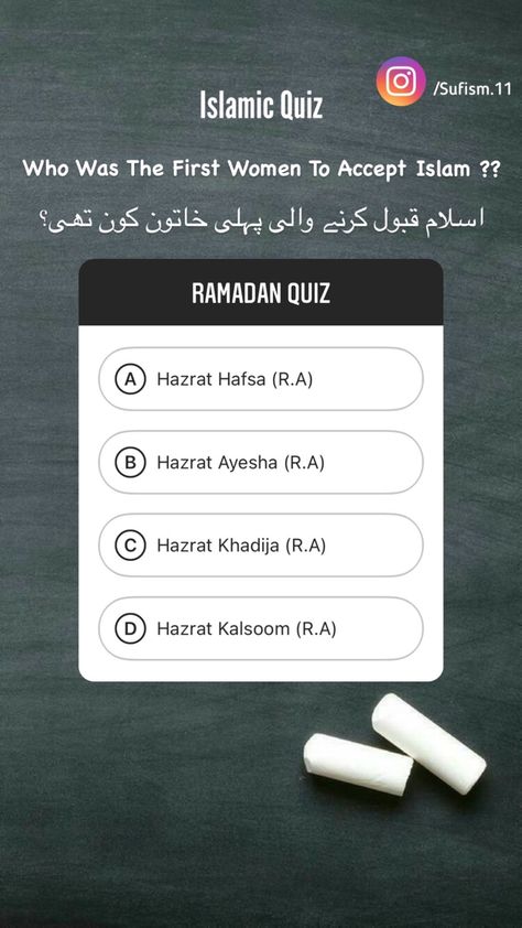 Islamic Questions And Answers, Islamic Trivia, Hazrat Khadija, Islamic Question, Islamic Activities, Islamic Quiz, Friday Post, Lion Photography, Friend Lyrics