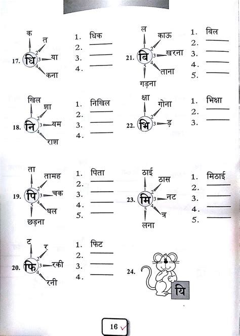 Hindi Matra, Grammar Work, Hindi Poems For Kids, Lkg Worksheets, Hindi Grammar, Worksheets For Class 1, Hindi Alphabet, Blends Worksheets, English Worksheets For Kindergarten