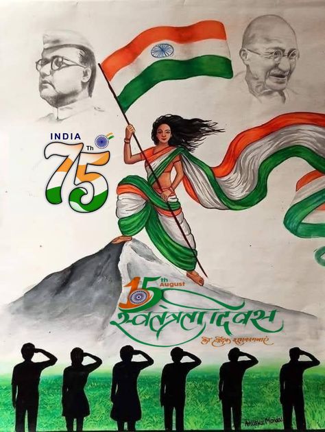 Indian Flag Art Painting, Independent Day Poster Drawing, Tiranga Rangoli Designs, Hindi Day Poster Drawing, Drawings For Independence Day, Independent Day Painting, Patriotic Drawings India, Republic Day Posters Drawing, Indian Independence Day Painting