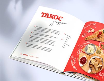 Food Book Design, Cookbook Layout Design, Cooking Book Design, Recipe Book Layout, Cookbook Design Layout, Cookbook Layout, Recipe Graphic, Moroccan Desserts, Mexican Cookbook