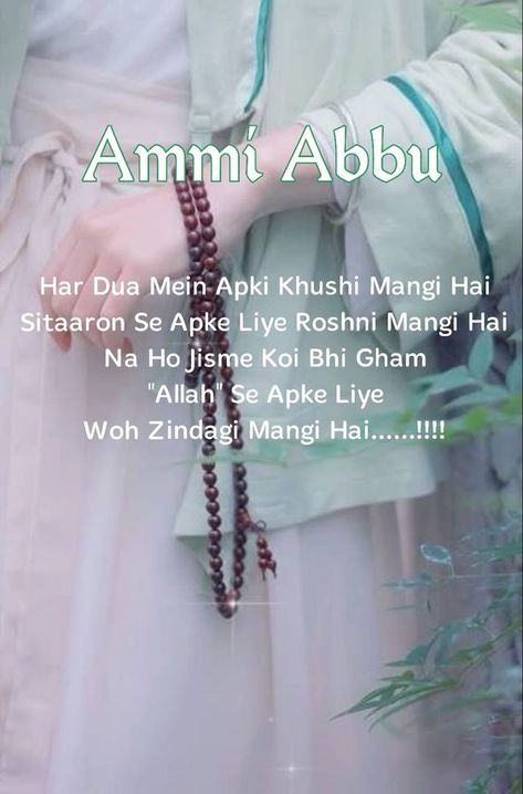 Ammi Abbu Quotes In Urdu, Ammi Abbu Anniversary Quotes, Ammi Quotes, Maa Baap Quotes In Islam, Abbu Jaan Quotes, Ammi Jaan Quotes, Ammi Abbu Quotes, Parents Quotes From Daughter, Abbu Jaan