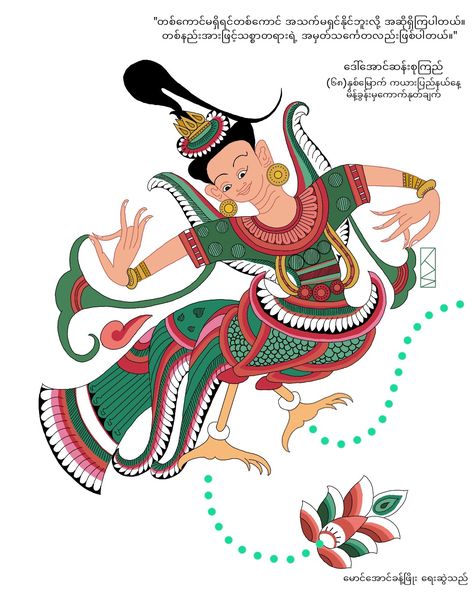 #Kanara #Burma #Myanmar #Traditional #Tradition #Art #Culture #AungKhantPhyo Myanmar Culture, Myanmar Art, Burma Myanmar, Myanmar Traditional, Thai Art, Art Culture, Pen Art, Ancient Art, Myanmar