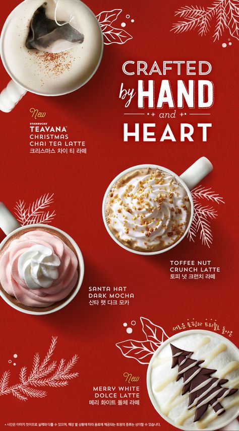 Online Catalog Design, Starbucks Poster, Cafe Posters, Menu Designs, Christmas Campaign, Food Banner, Food Menu Design, Food Graphic Design, Christmas Menu