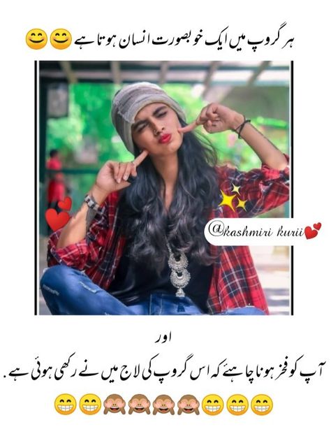 Funny Post For Fb, Tea Quotes Funny, Urdu Funny Quotes, I Love Her Quotes, Funny Post, Funny Girl Quotes, Urdu Poetry Romantic, Happy Soul, Urdu Shayari