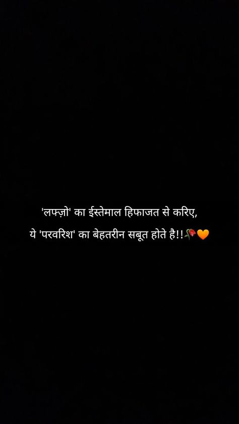 Positive Lines, One Line Quotes Deep Short Hindi, Hindi Qoutes One Line Love, Hindi Shayri Life Love, Hindi Quotes On Life One Liner, Deep Lines In Hindi, Best Reality Quotes In Hindi, 2 Line Quotes Hindi Life, More To Life Quotes