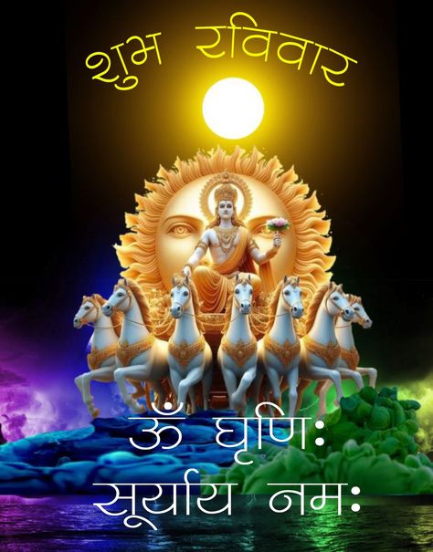 Suryadev Images Hd, Surya Dev Images, Lord Surya Bhagavan Images, Surya Deva, Bal Krishna Video, Sunday Morning Images, Morning Poems, Surya Dev, Good Morning Poems