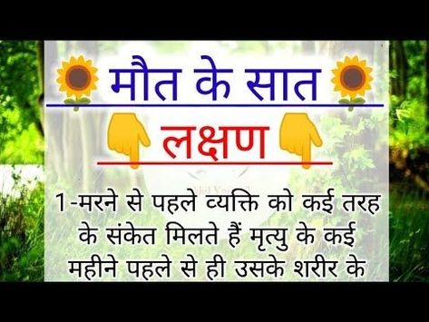 Tan Man, Jyotish Remedy, Most Powerful Mantra, Greeting Cards Handmade Birthday, Lord Shiva Mantra, Skin Care Pictures, Tantra Art, Geeta Quotes, Mantra For Good Health