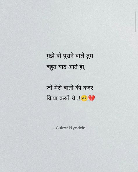 Intezar Quotes, Breakup Quotes In Hindi, Marriage Anniversary Quotes, Feeling Loved Quotes, Love Breakup Quotes, Funny Images With Quotes, Quotes About Strength And Love, Love Breakup, Soul Love Quotes