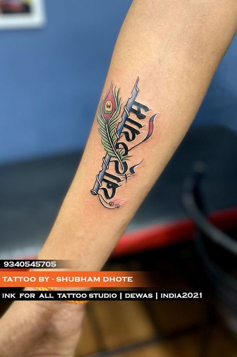 Call - 9340545705 Khatu Shyam Tattoo, Buddah Sleeve Tattoo, Flute Drawing, Shyam Baba, Khatu Shyam, Fruit Art Print, Om Tattoo, Unique Words Definitions, Cute Good Morning Images